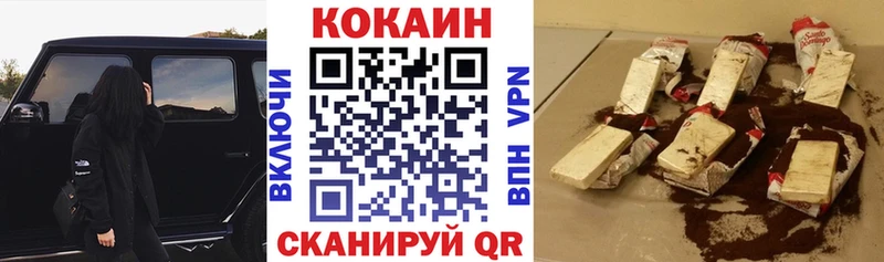 Cocaine Эквадор  Мценск 