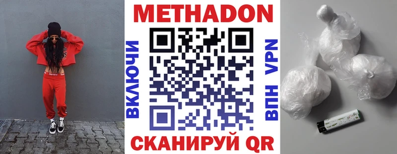 Метадон кристалл  площадка как зайти  блэк спрут вход  Мценск  купить наркотик 