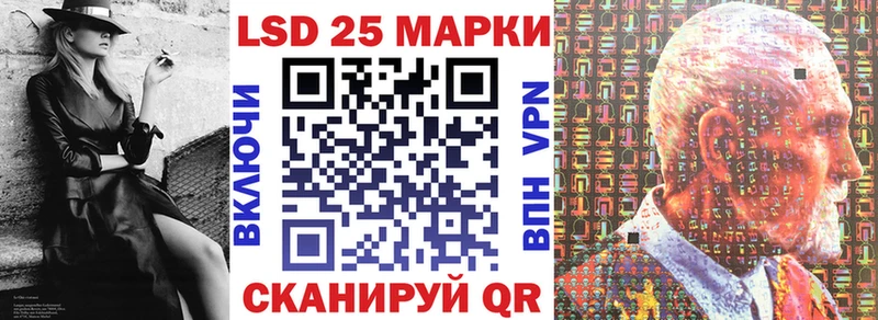 Марки 25I-NBOMe 1500мкг  Мценск 